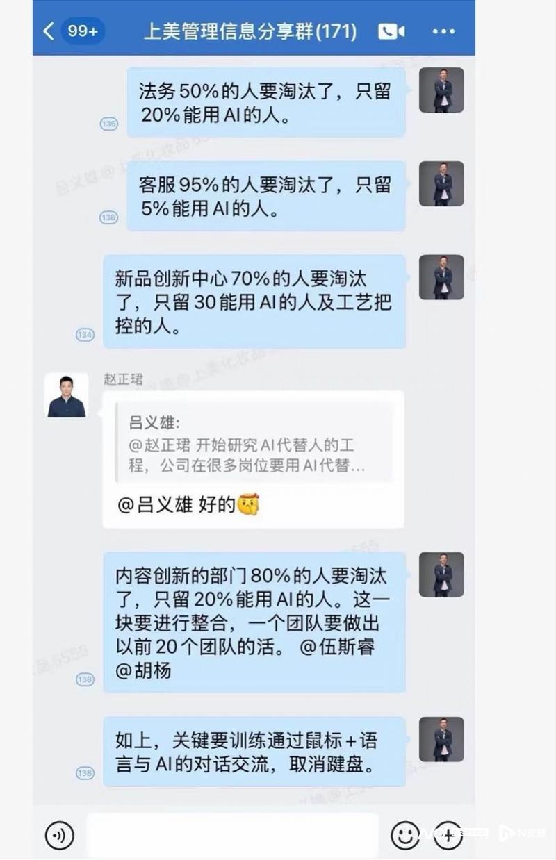 韩束因为AI要大裁员？星空体育下载创始人吕义雄：今年将新增800人(图1)