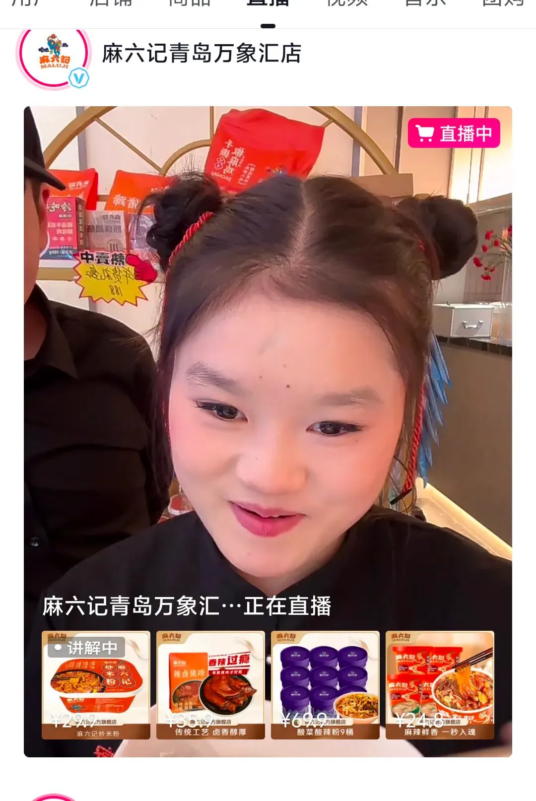 张兰封号后 麻六记部分门店客流未受影响 中午坐满了人抖音副总裁回应麻六记店铺开直播：欢迎和支持(图2)