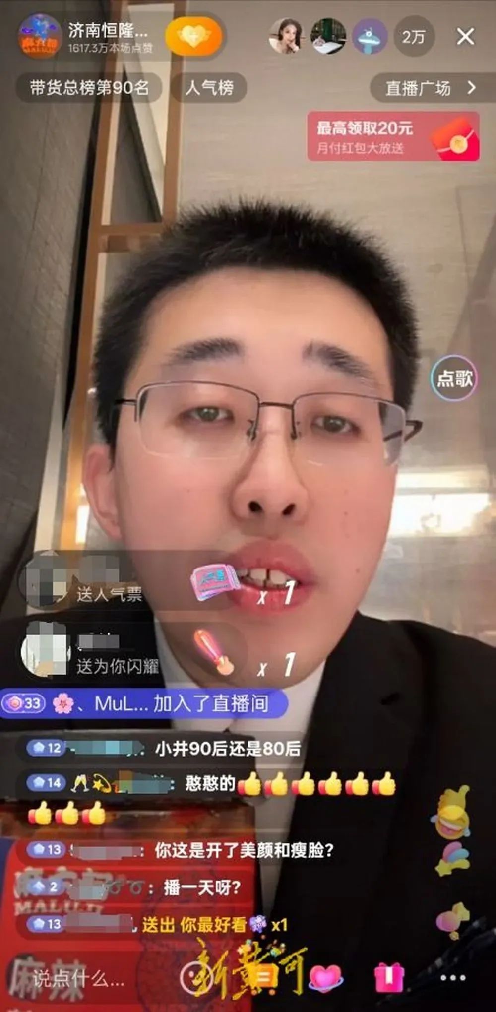 张兰封号后 麻六记部分门店客流未受影响 中午坐满了人抖音副总裁回应麻六记店铺开直播：欢迎和支持(图3)
