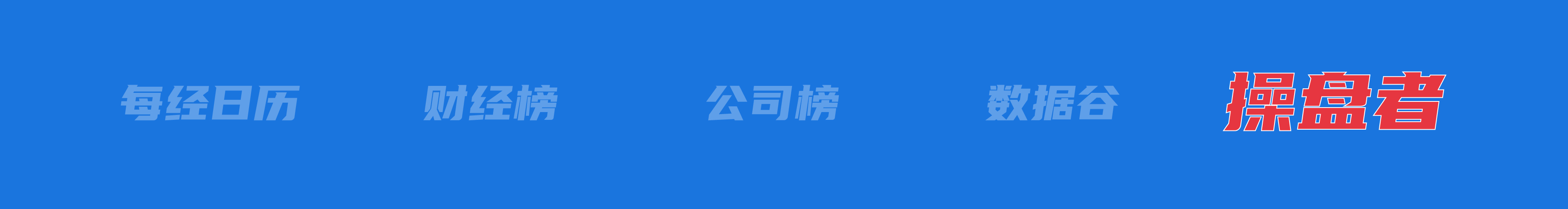 特朗普：将对进口汽车征收25%左右关税；座谈会后 王传福、雷军发声丨每经早参