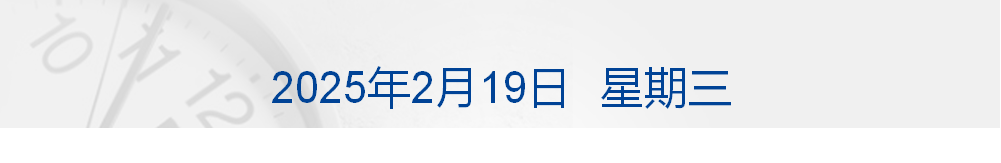 特朗普：将对进口汽车征收25%左右关税；座谈会后 王传福、雷军发声丨每经早参