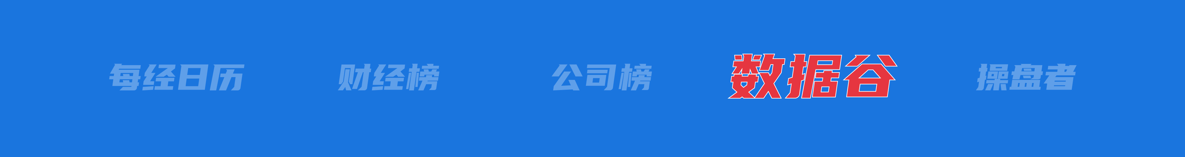 蚂蚁进军人形机器人；苹果发布iPhone 16e丨每经早参