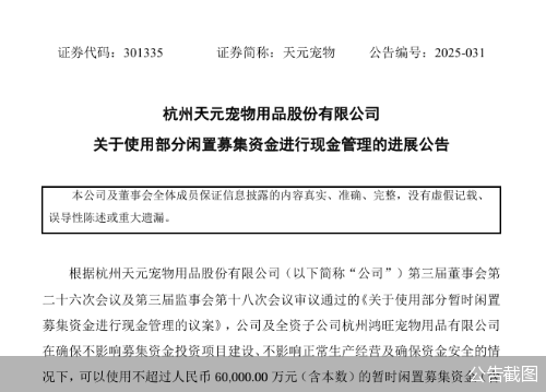 行业迎并购恒峰娱乐官网补渠道短板 天元宠物拟收购淘通科技(图1)