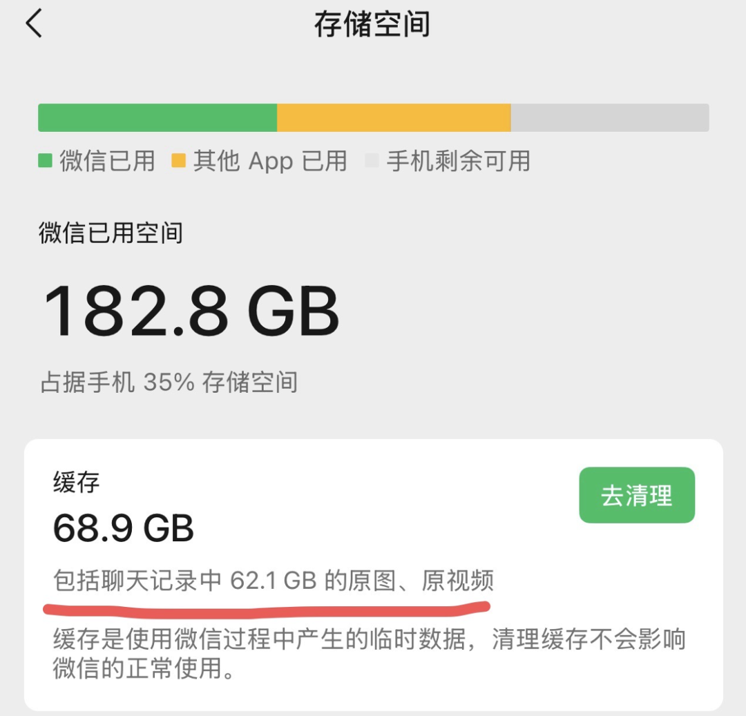 欧博体育注册微信上新“瘦身”功能支持一键清理原图原视频 可腾出超三分之一存储空间(图1)